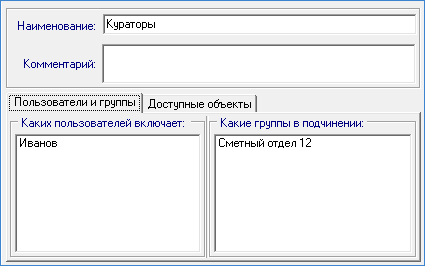 Work_ScrRights_Groups1