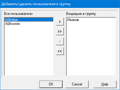 Work_ScrRights_Groups_TkUsr1