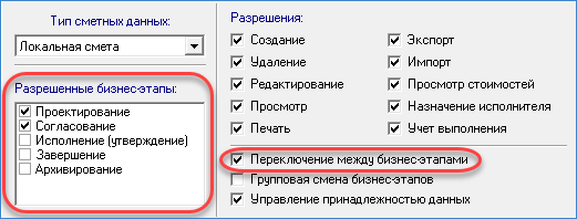 Work_ScrRights_Roles_BO