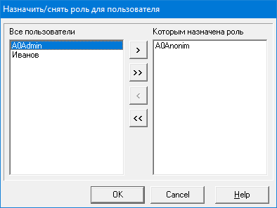Work_ScrRights_Roles_TkUsr1