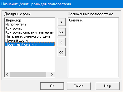 Work_ScrRights_Users_InRol1