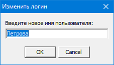 Work_ScrRights_Users_LoginChg