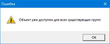 Work_SOAccess_OpClAccess1