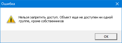 Work_SOAccess_OpClAccess3