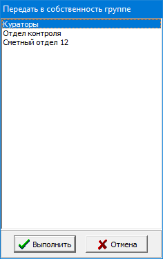 Work_SOAccess_TakeOwner