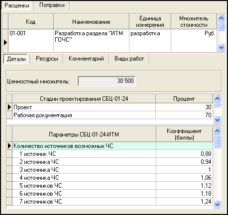 LSStrCalc_GOiCS_NSI_3