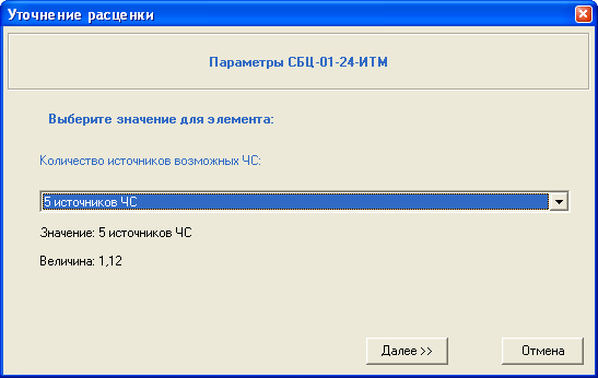 LSStrCalc_GOiCS_NSI_4