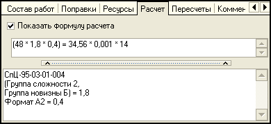 LSStrCalc_KDOII_LS_2