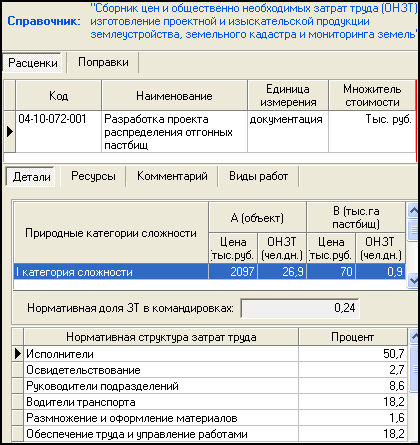 LSStrCalc_ONZT_NSI_1