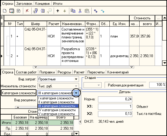 LSStrCalc_ONZT_NSI_4