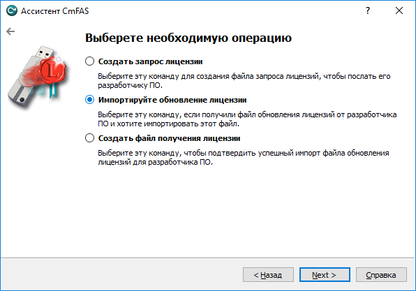 cmbxupd_installrau_04