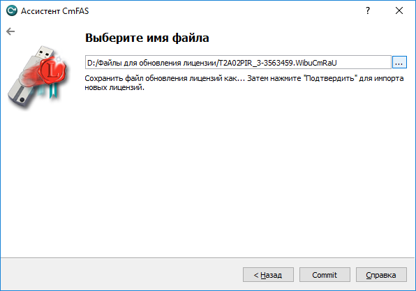 cmbxupd_installrau_05