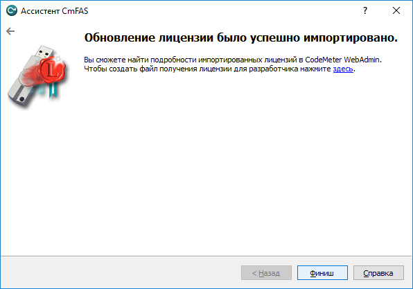 cmbxupd_installrau_07