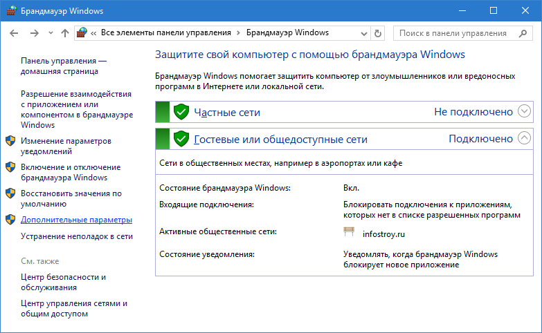 firewall_add_rule_01