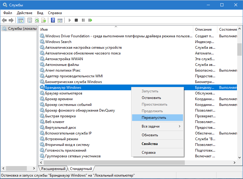 firewall_add_rule_10