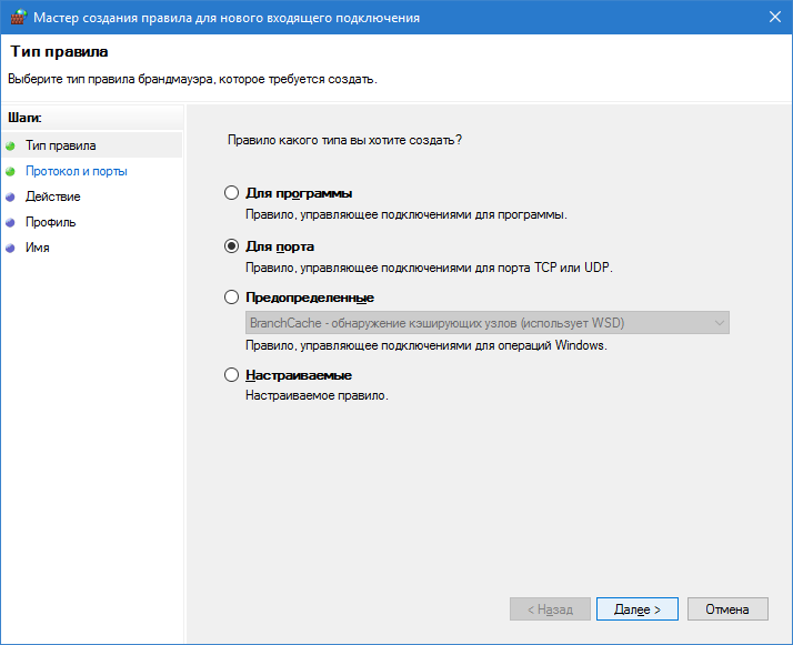 firewall_add_rule_port_03