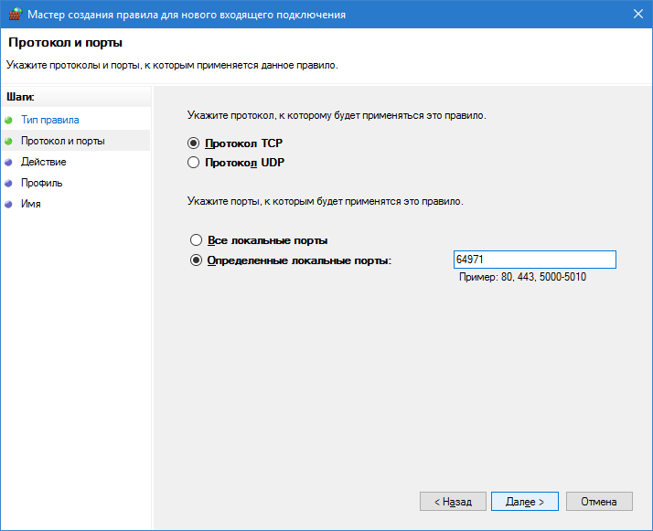 firewall_add_rule_port_04