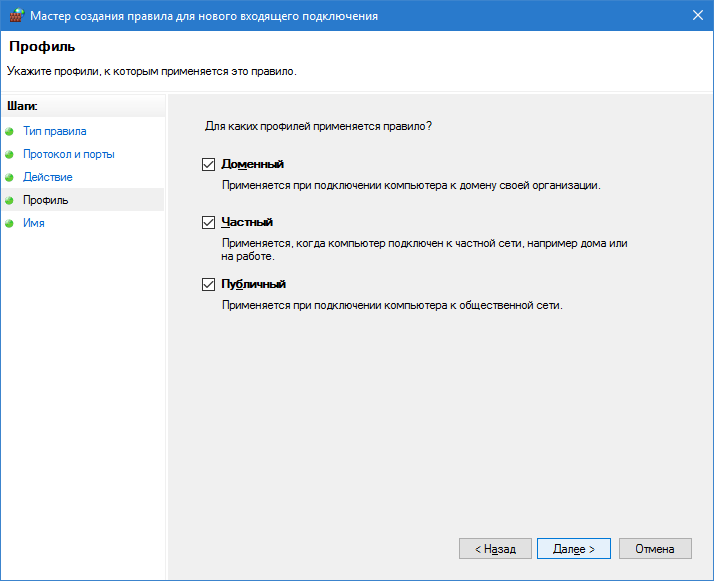 firewall_add_rule_port_06