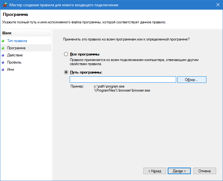 firewall_add_rule_program_04