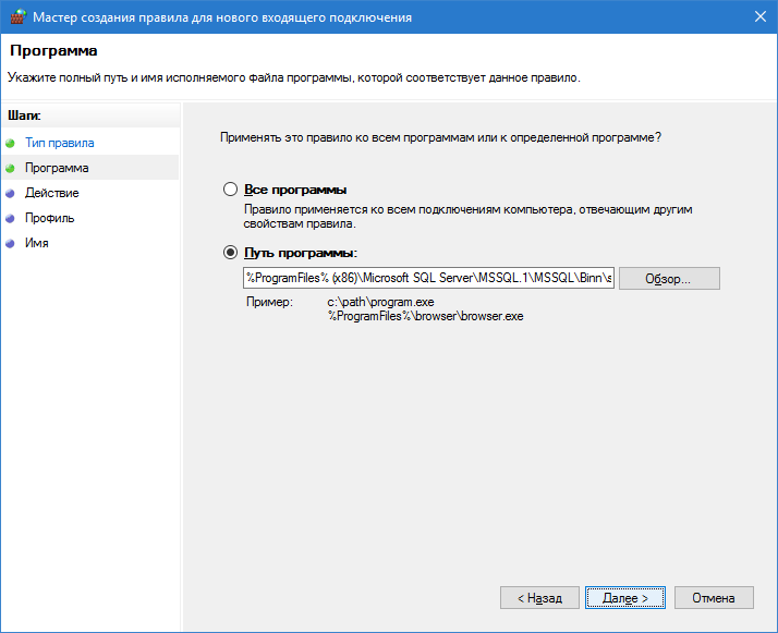 firewall_add_rule_program_06