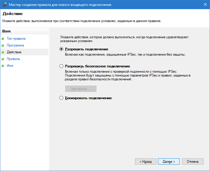 firewall_add_rule_program_07