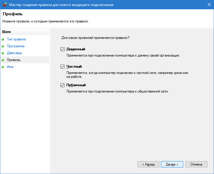 firewall_add_rule_program_08
