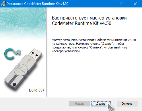 install_keyserver_02_cm