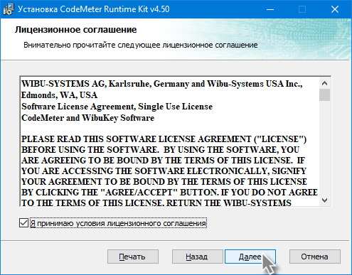 install_keyserver_03_cm