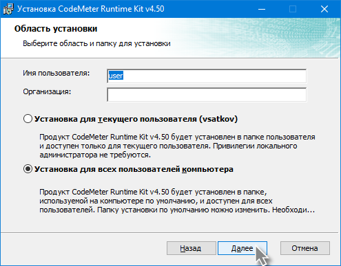 install_keyserver_04_cm