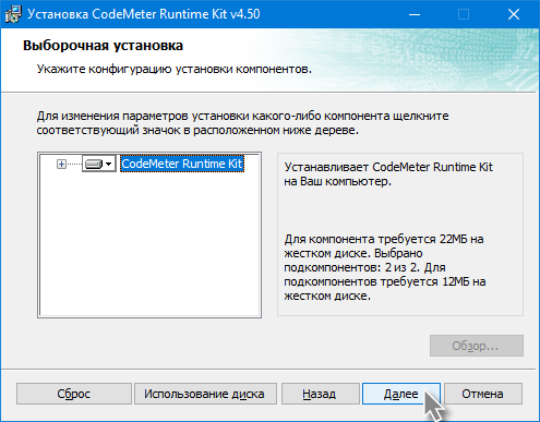 install_keyserver_05_cm