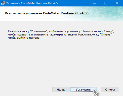 install_keyserver_06_cm
