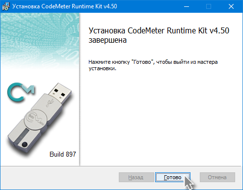 install_keyserver_07_cm