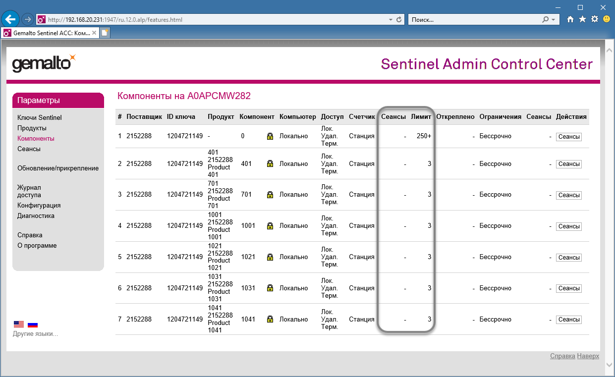 install_keyserver_07_shl