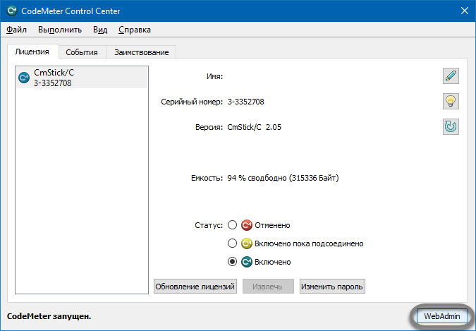 install_keyserver_09_cm