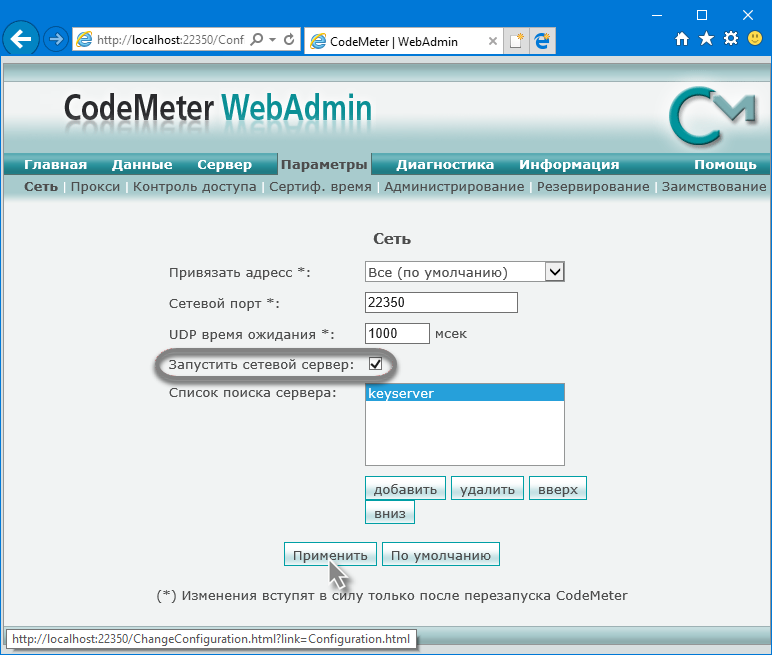 install_keyserver_10_cm