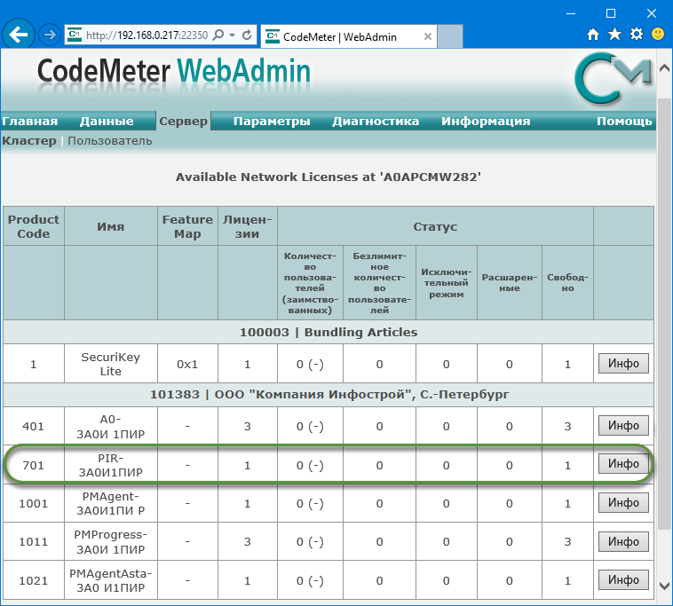 install_keyserver_11_cm_pir