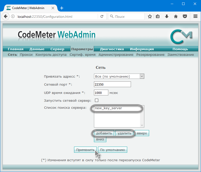 key_server_cm_02