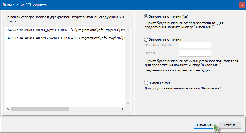 pir_backup_03_script