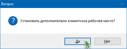 pir_install_07_netverq