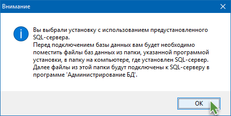 pir_install_07_netverq2