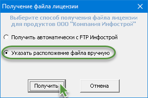 pir_install_13_licman
