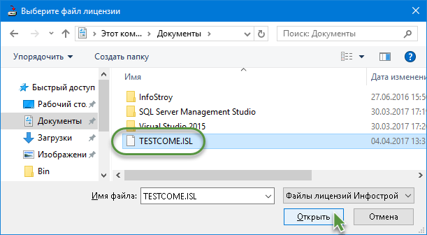 pir_install_14_licman
