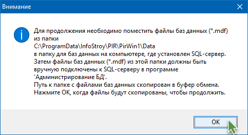 pir_install_16_q_yes_netver
