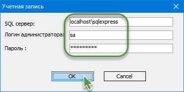 pir_install_17_netversl