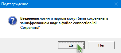 pir_install_18_netver