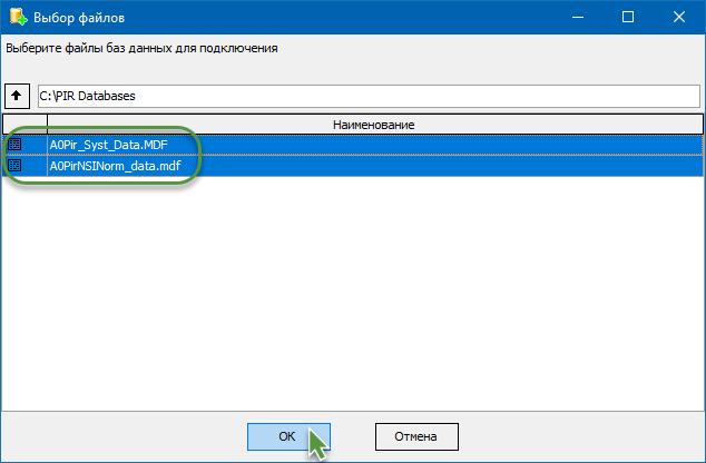 pir_install_19_selectDB_netver