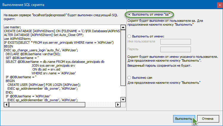pir_install_20_sqlscript-2_netver