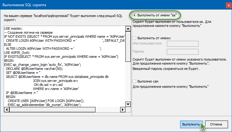 pir_install_20_sqlscript-3_netver