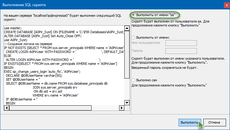 pir_install_20_sqlscript_netver