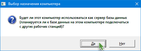pir_install_21_q_yes